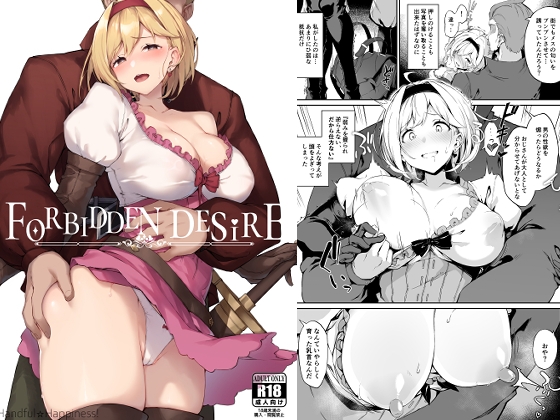 FORBIDDEN DESIRE