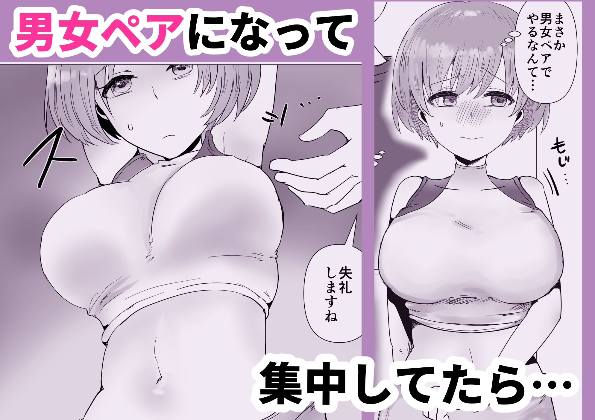 人妻NTRホットヨガ教室