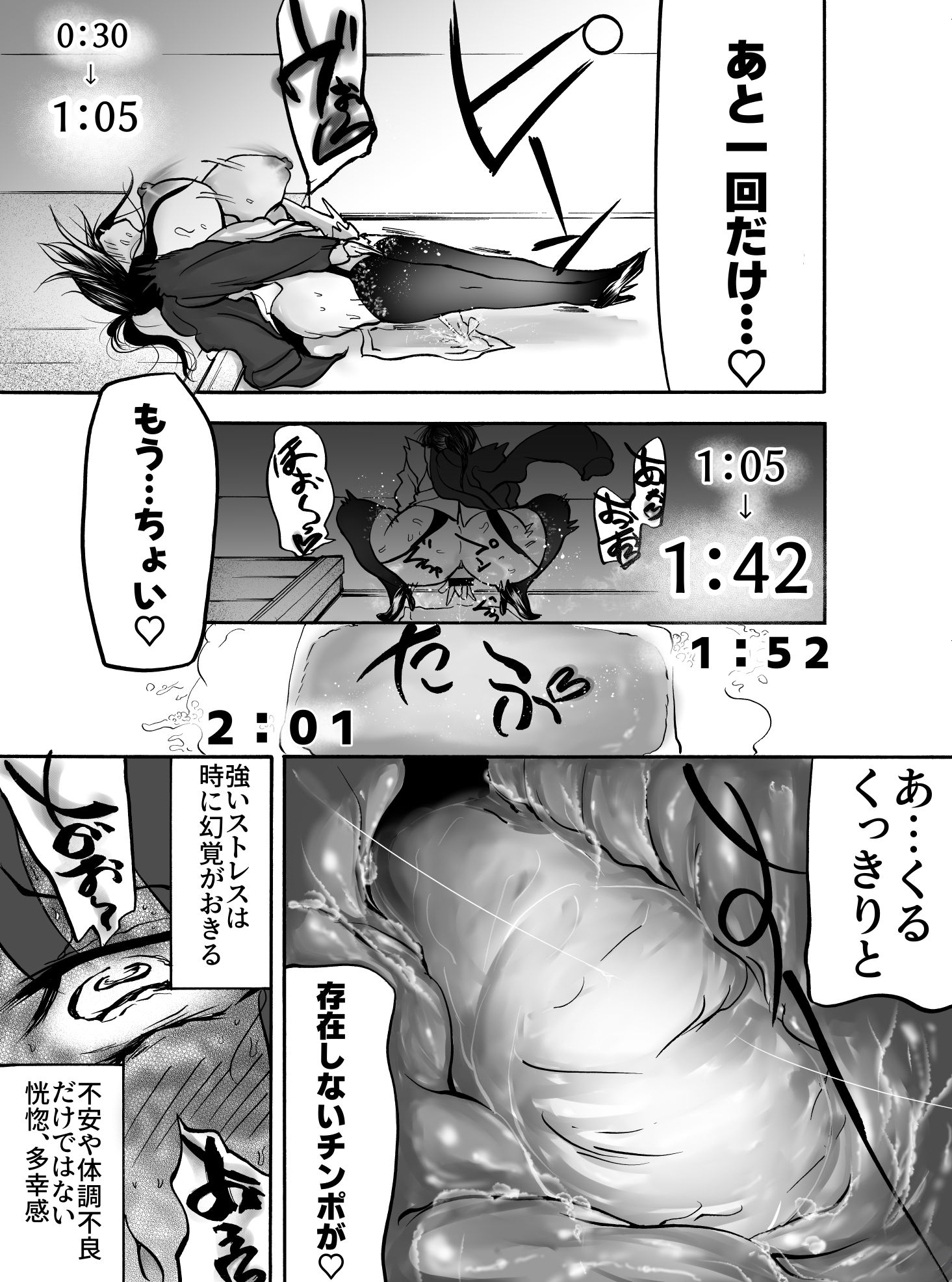 限界OLやけアクメ