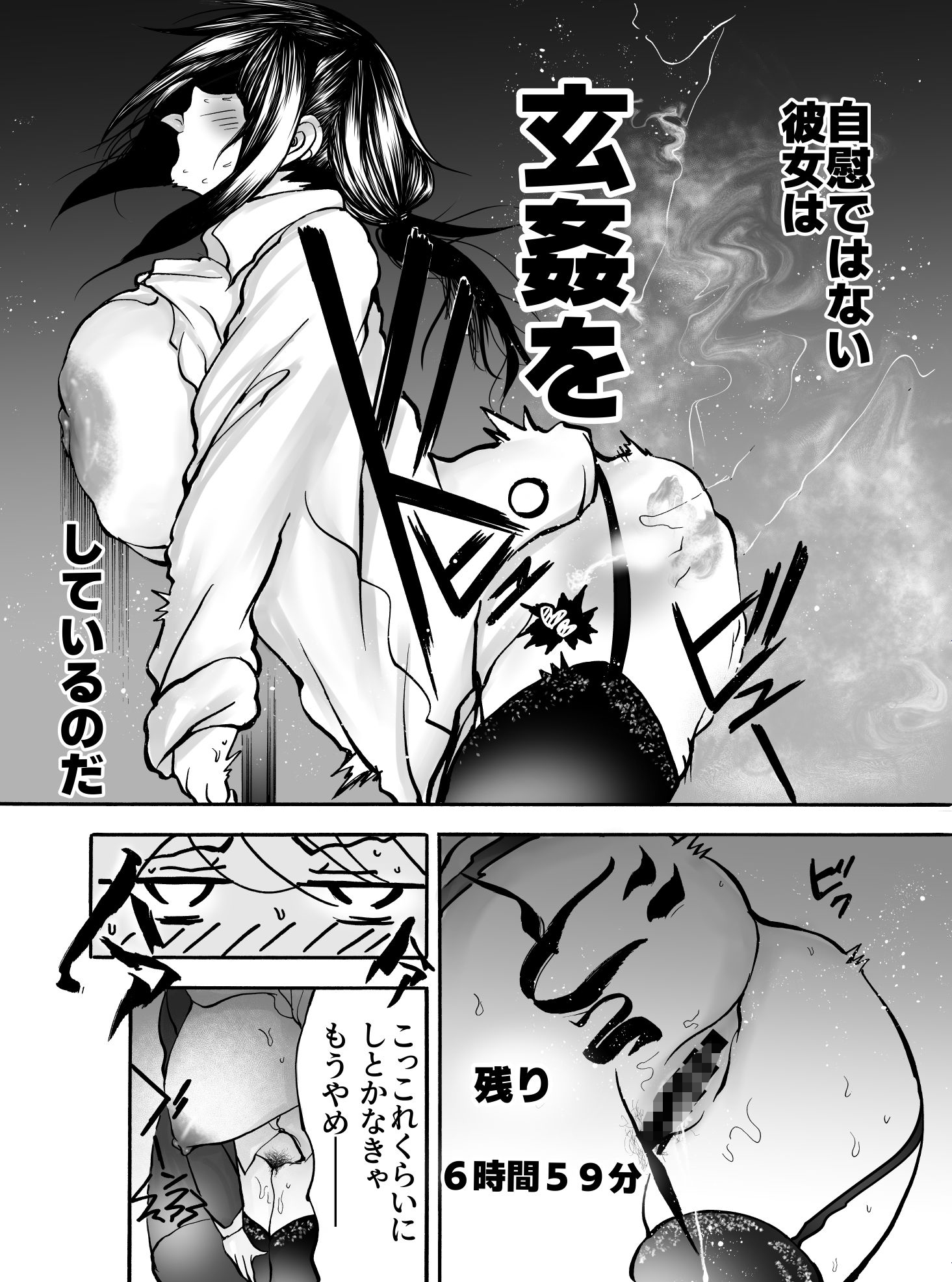 限界OLやけアクメ