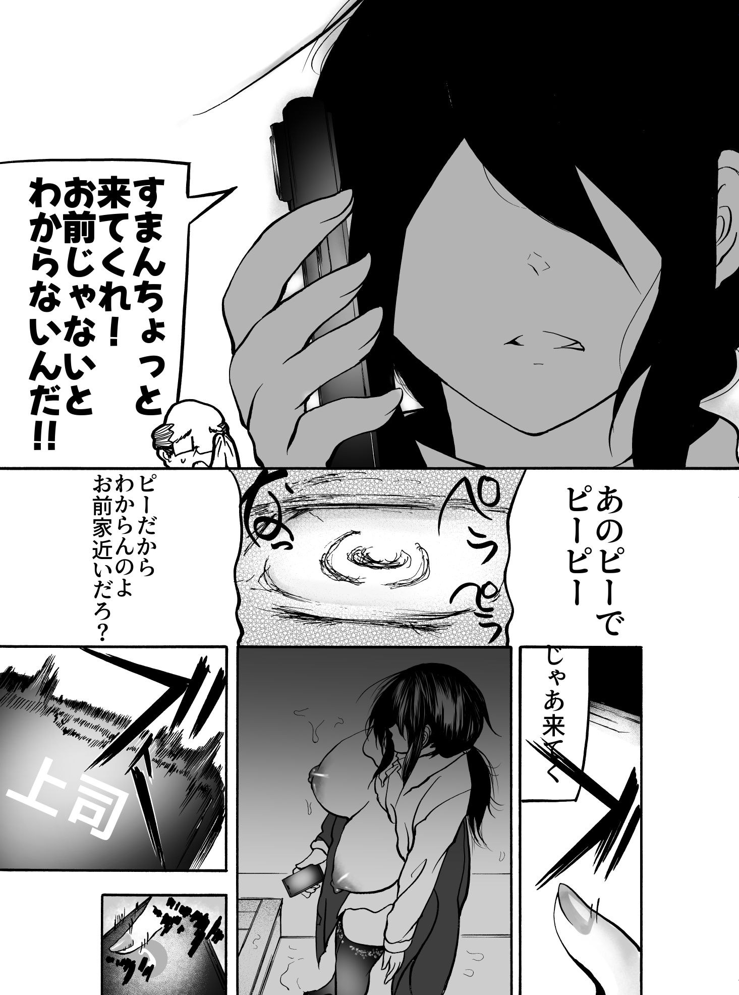 限界OLやけアクメ