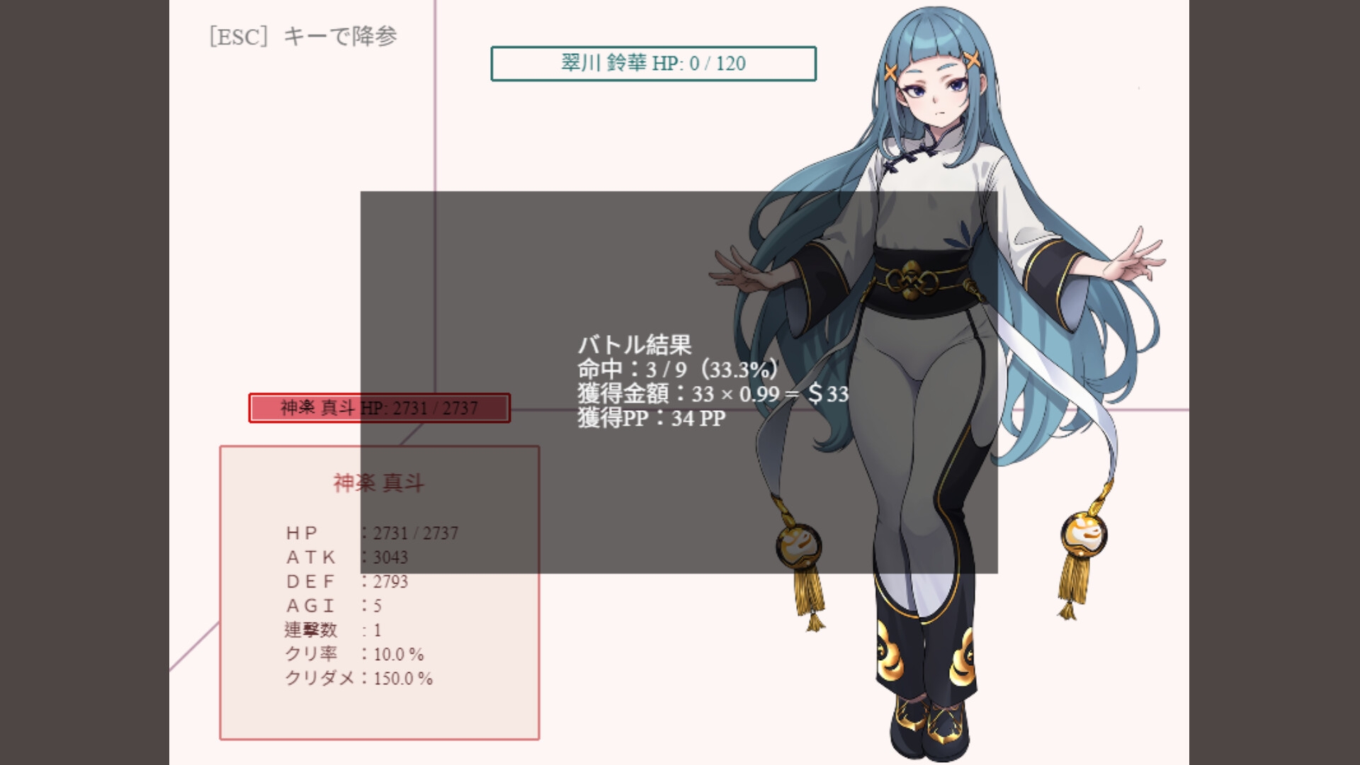 恥じらい武道伝！