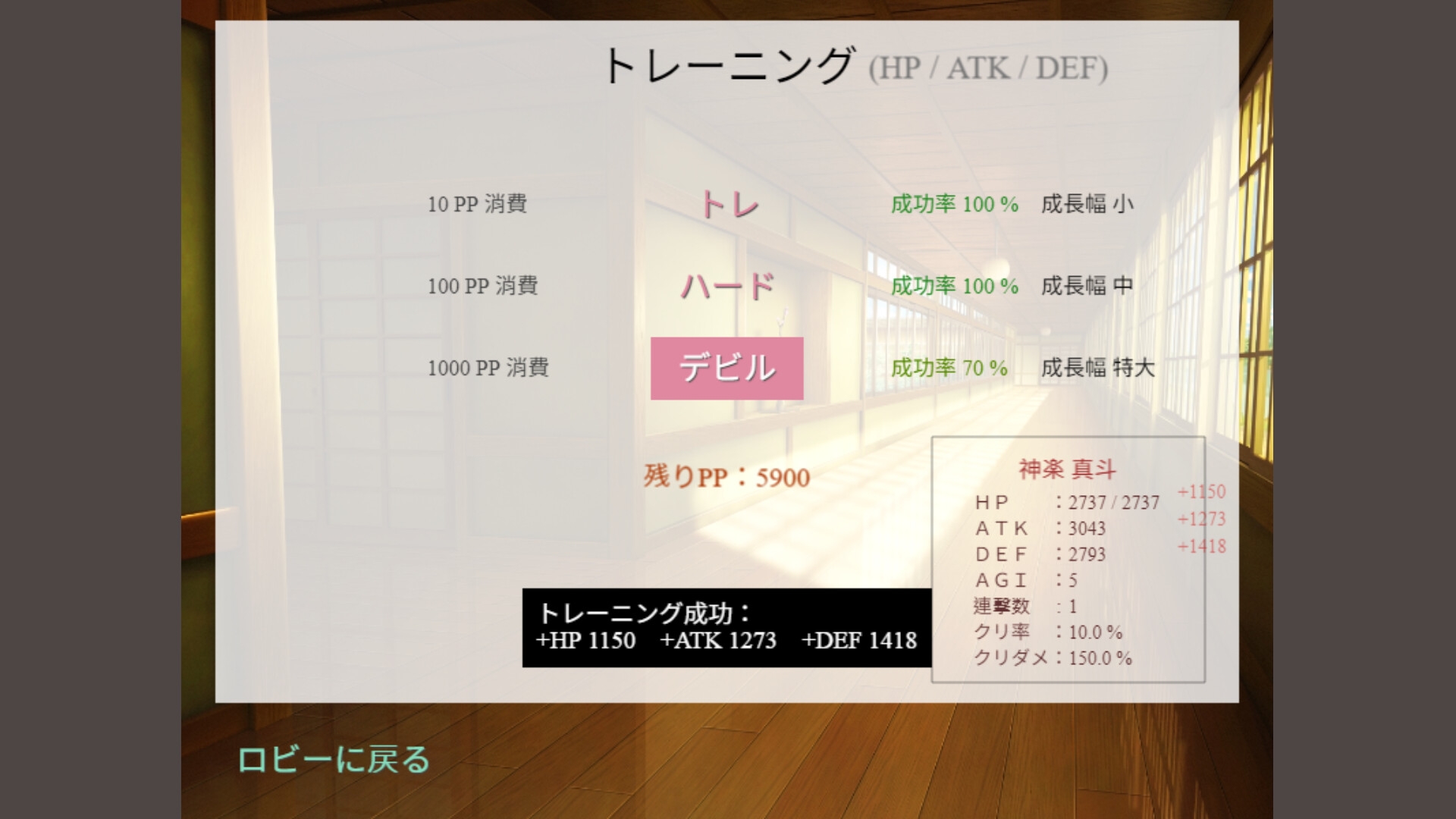 恥じらい武道伝！