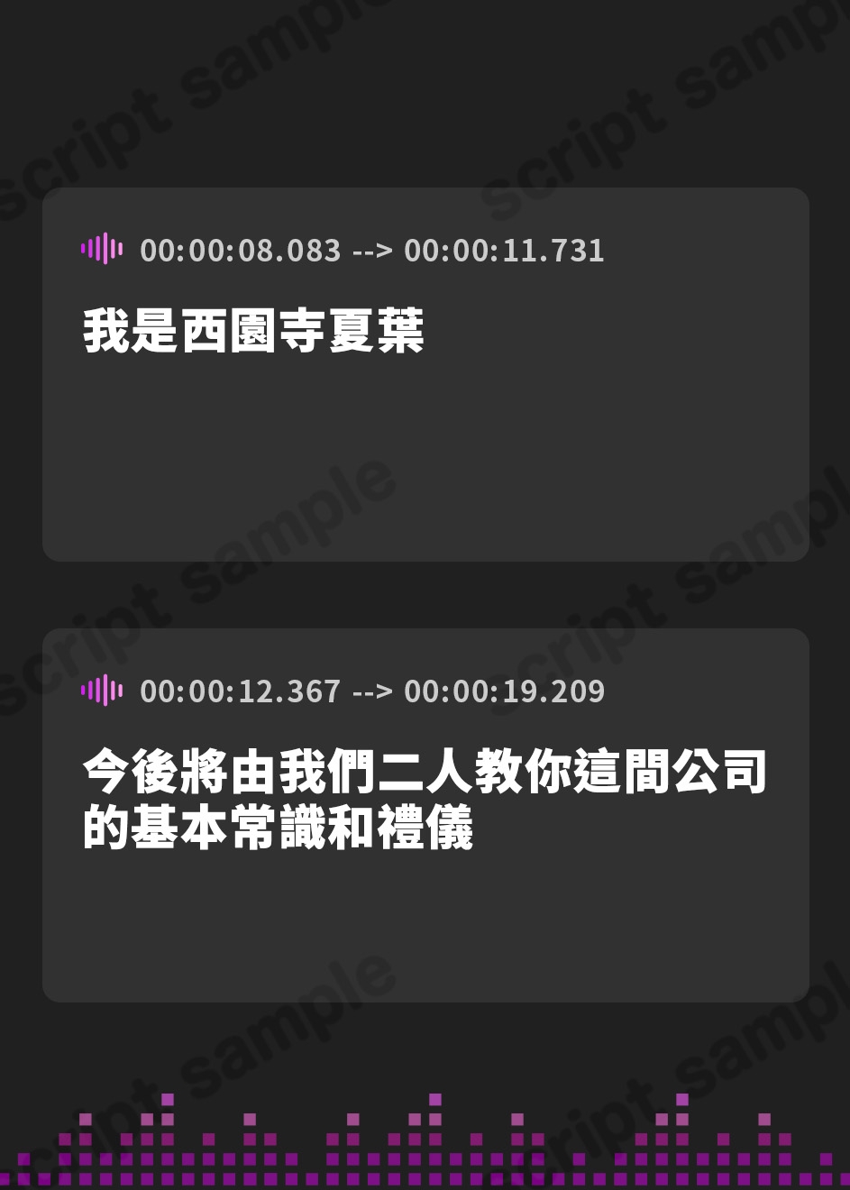 【繁体中文版】【KU100】ビジネス性処理マナーを美人社員たちに教えてもらうお話♪【スマホ用壁紙付き♪】