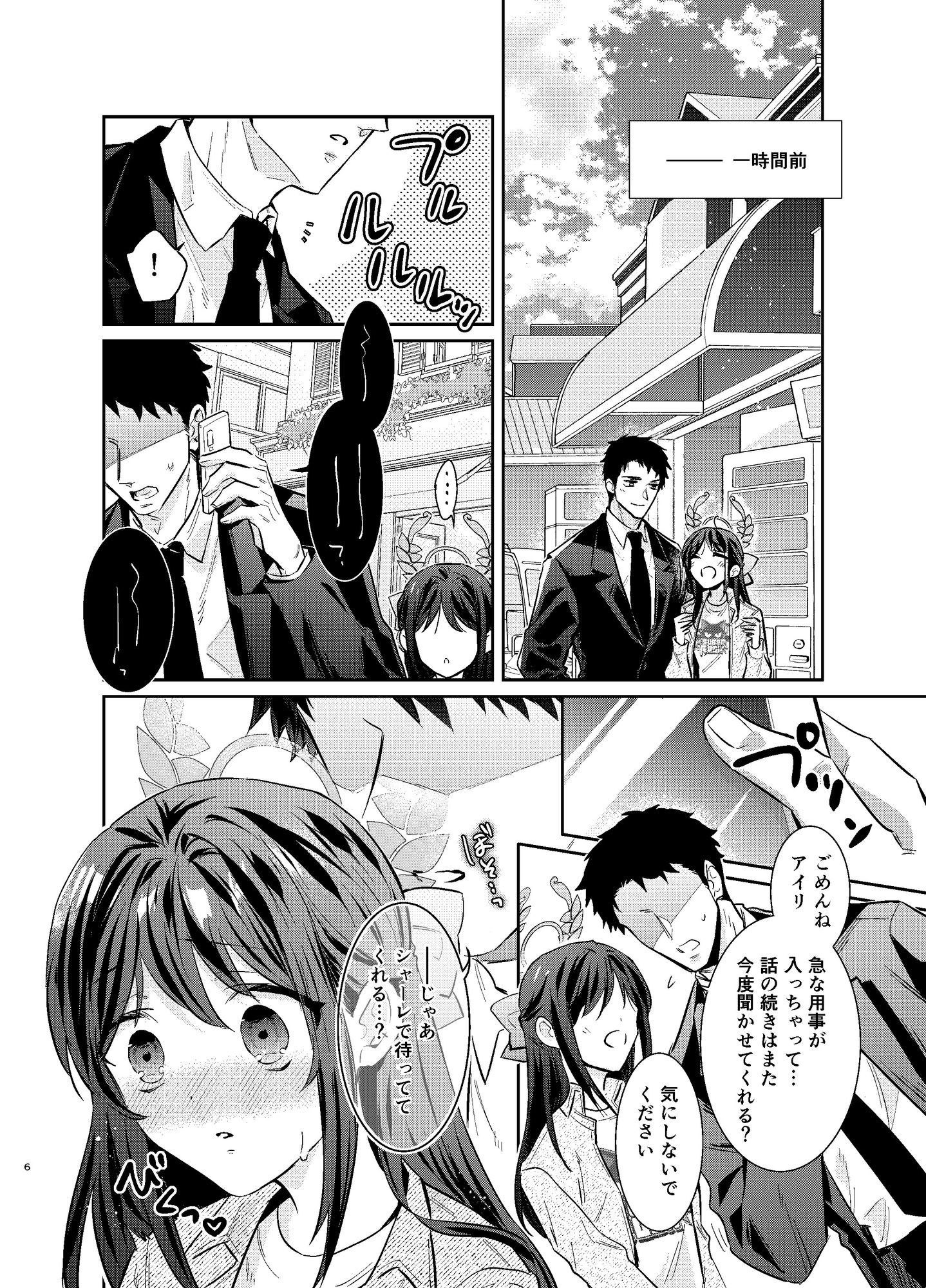 先生、私もう我慢しなくていいですか…?