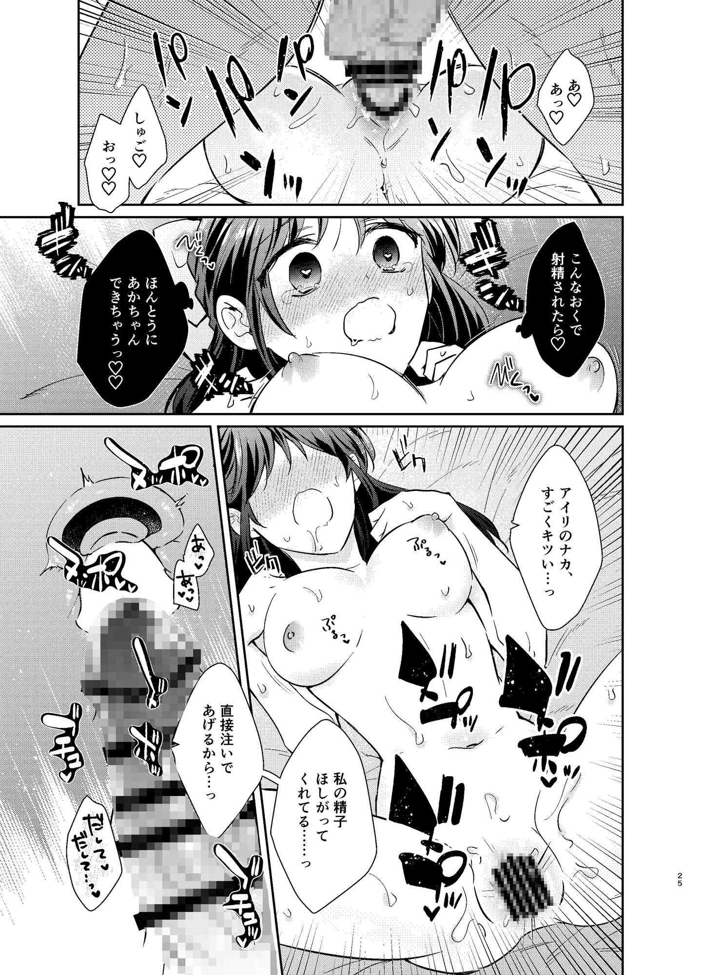 先生、私もう我慢しなくていいですか…?