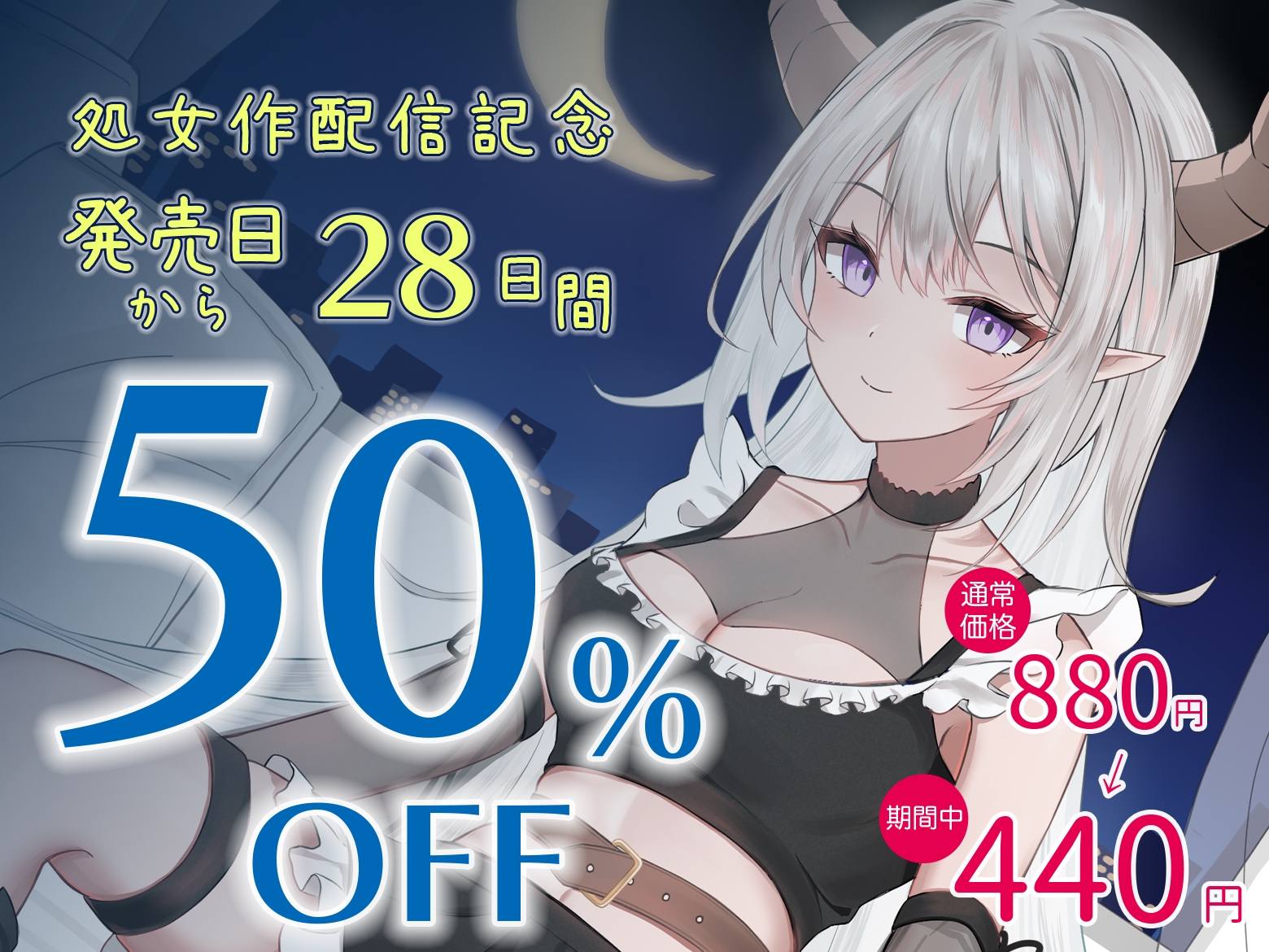 射精後も挿入したまま♡とことん搾精♡とにかくいちゃあま癒されえっち♡サキュバスメイドのエスちゃん【KU100】