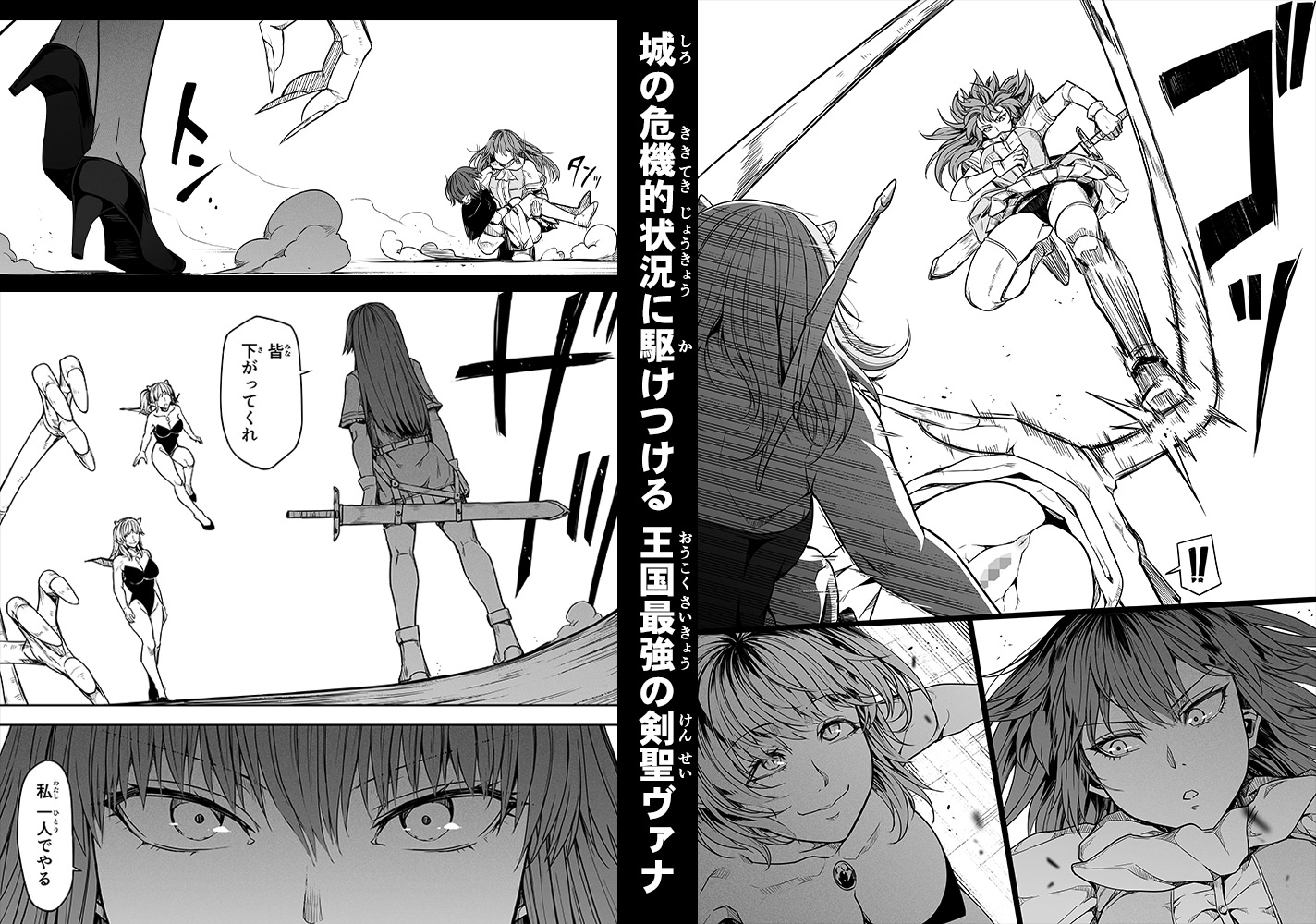 力あるサキュバスは性欲を満たしたいだけ(17)