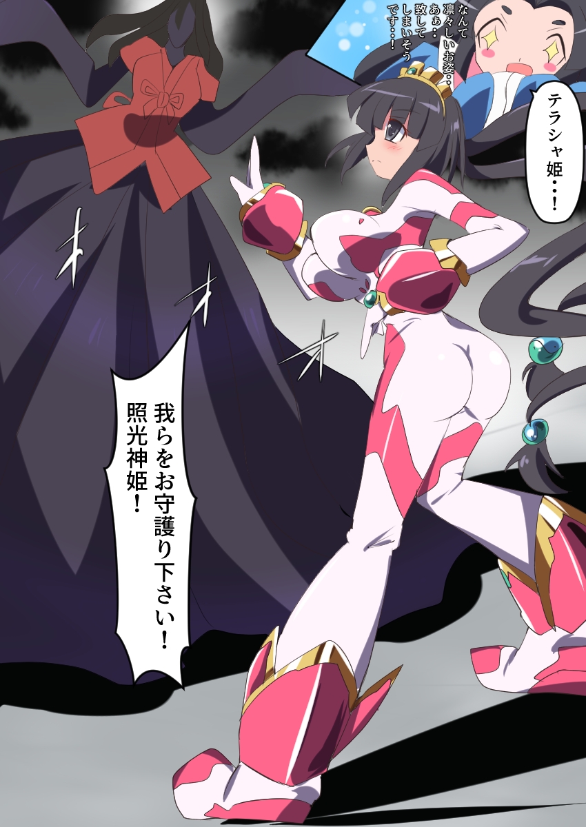 照光神姫テラシャ弐