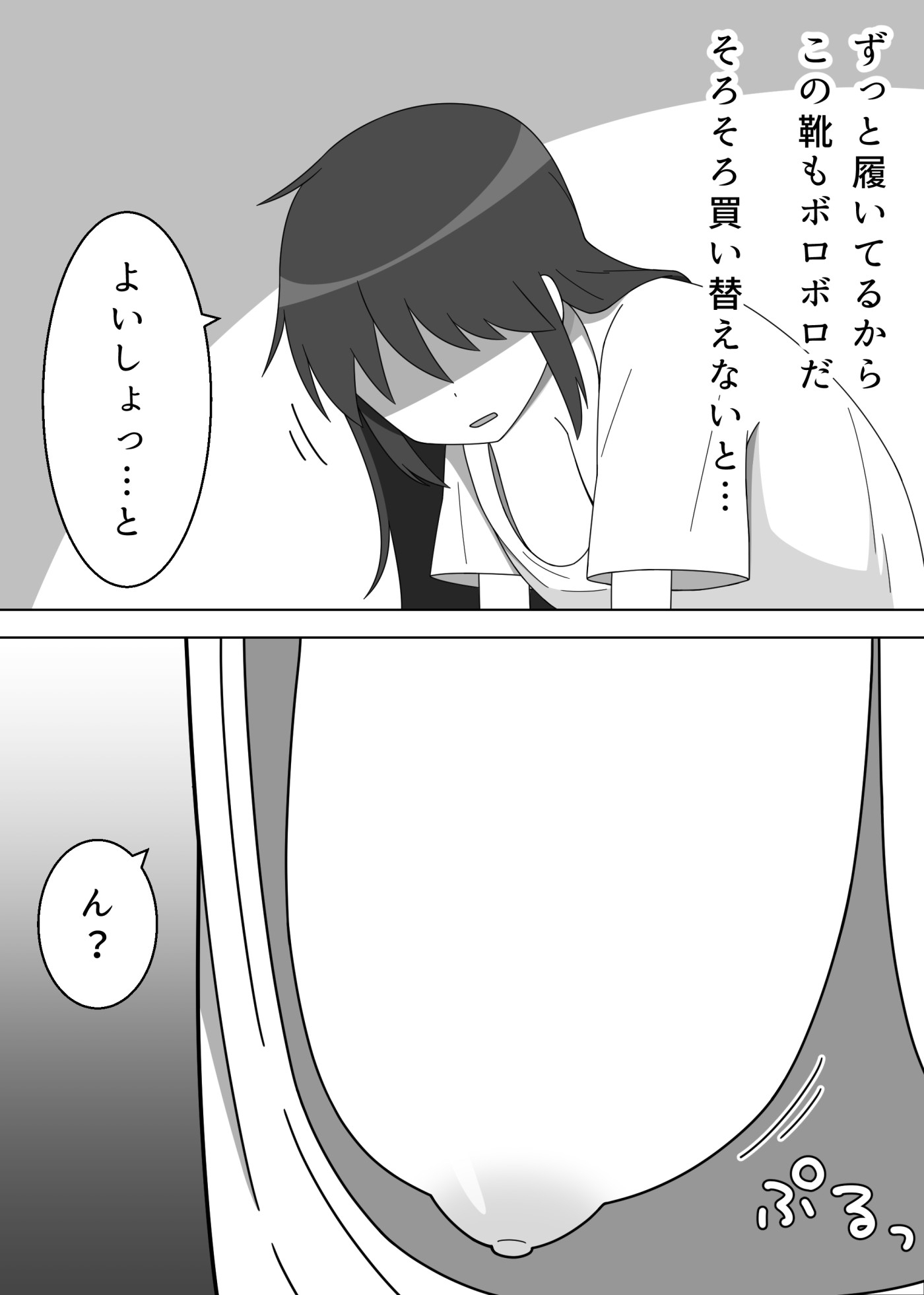 だらしない服装の同人作家が露出に目覚める話