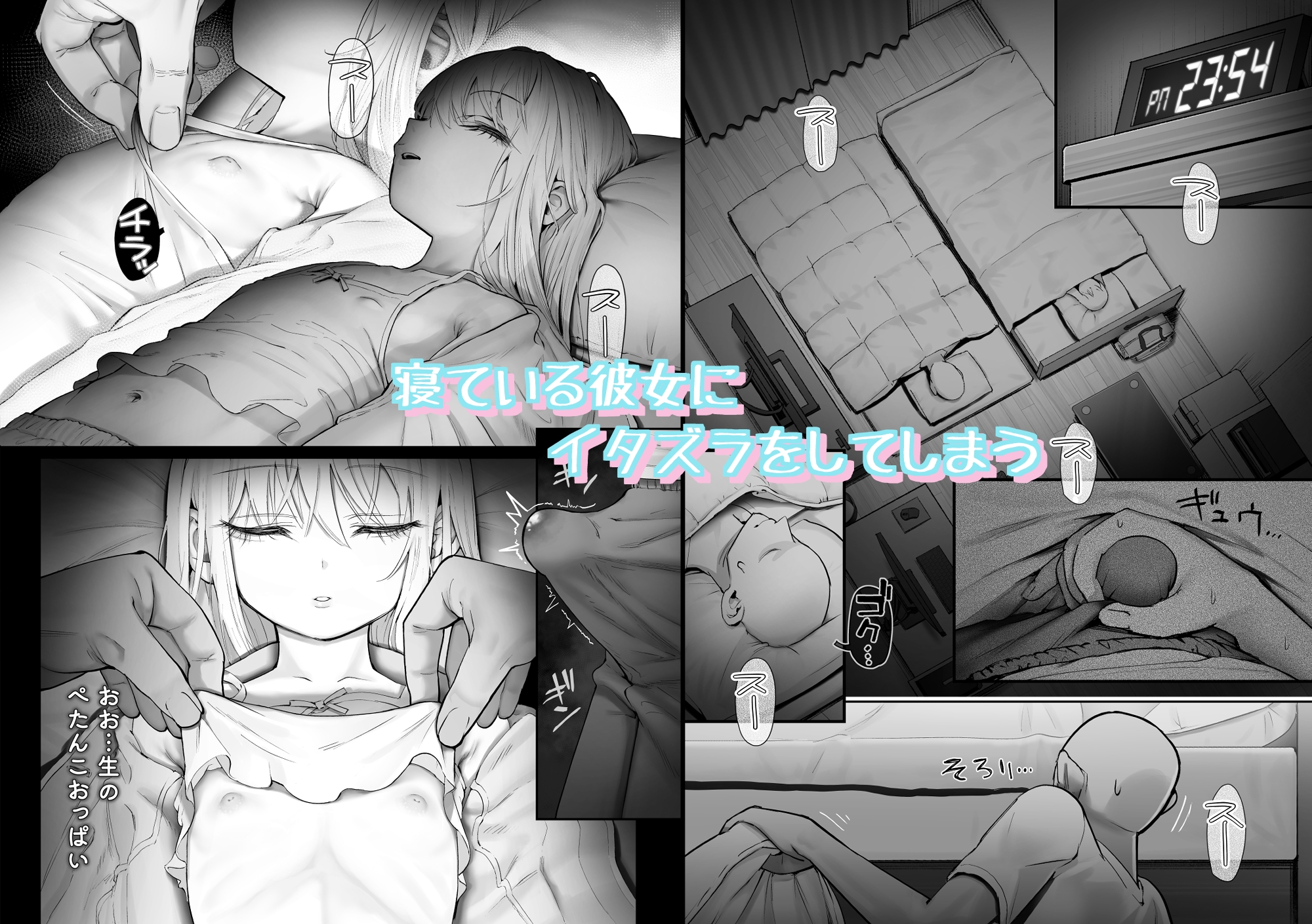 天使が家に泊まりにきた