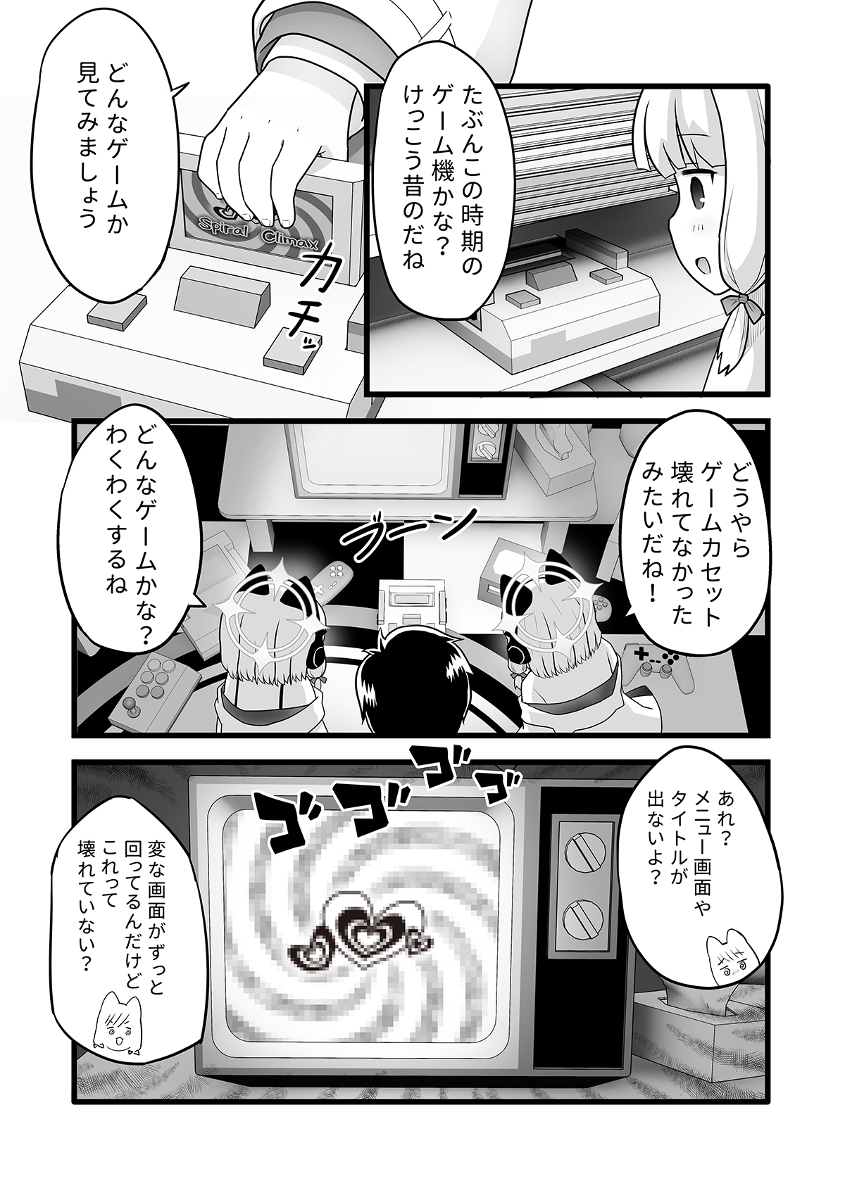 【ブルー●ーカイブ】 なんでもおまかせ♡ゲーム開発部