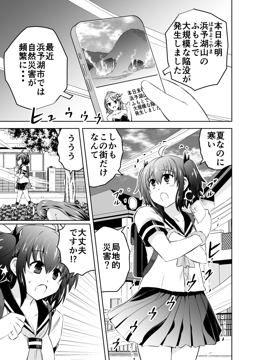 みかにハラスメント～みかに天使をそんな目で見ないで！のセカイ