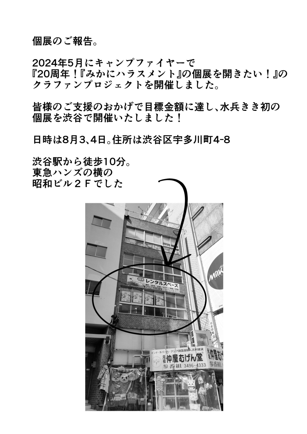 みかにハラスメント～みかに天使をそんな目で見ないで！のセカイ