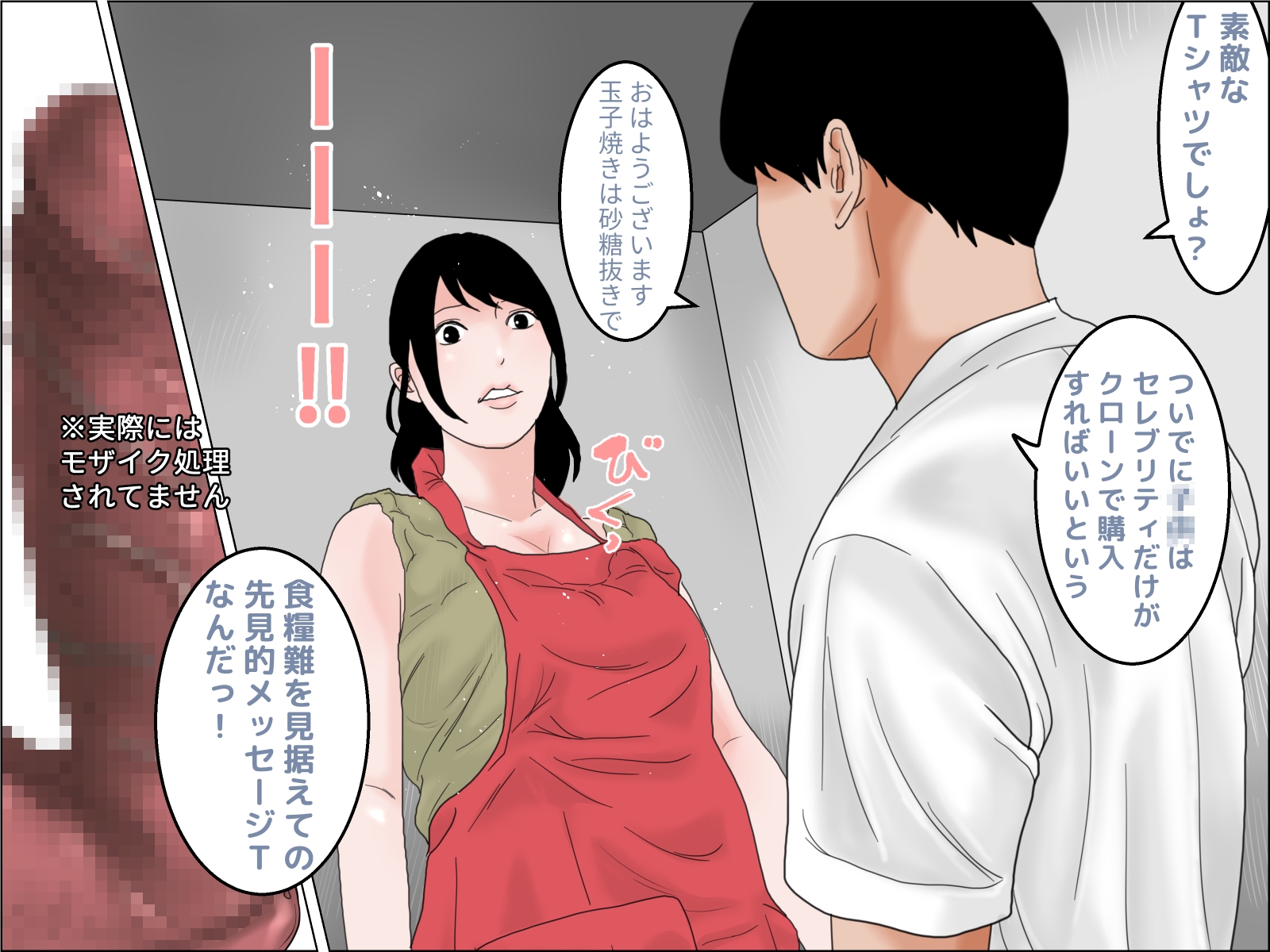 ヴィンテージおばさん 中編