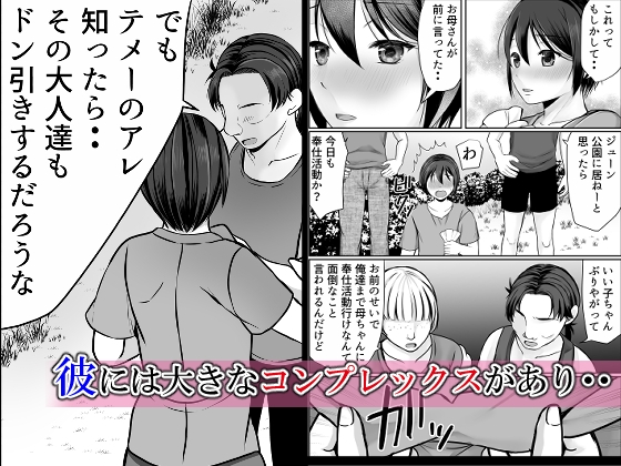 むっちり熟シスターの救済