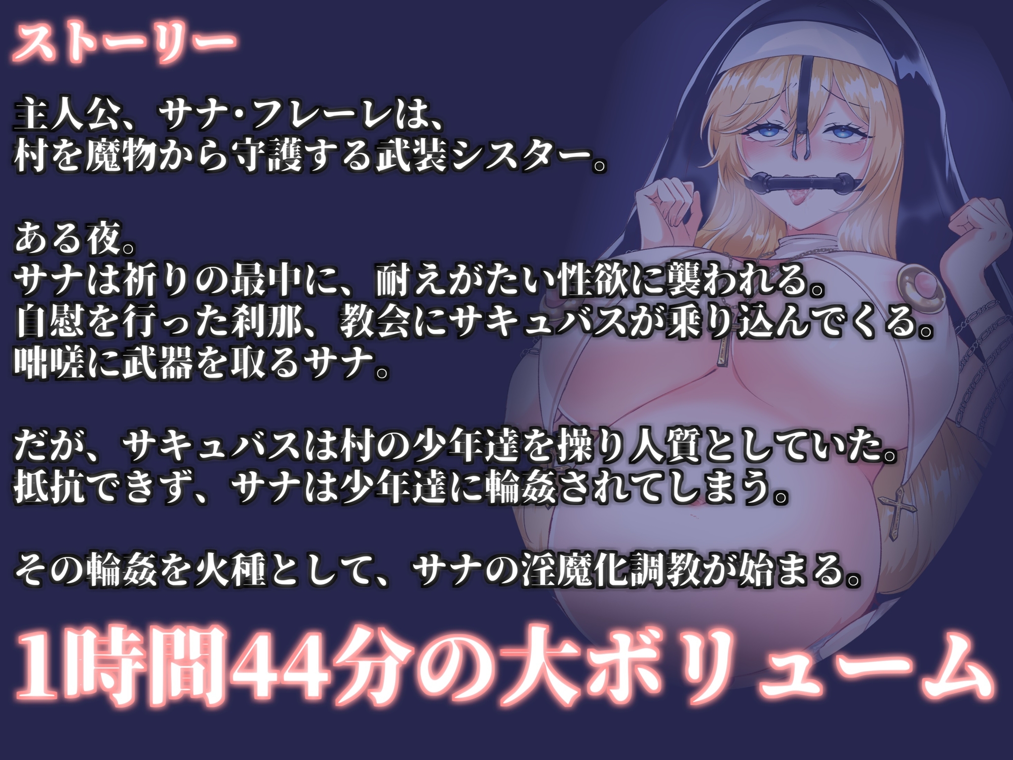 【肛虐聖女】お姉さん系シスターがサキュバスに負けて淫豚調教されるお話！