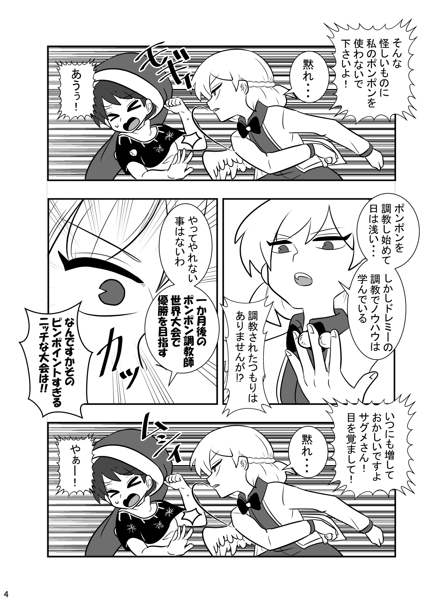 ドレサグだぞ悦べ～コピー本総集編～