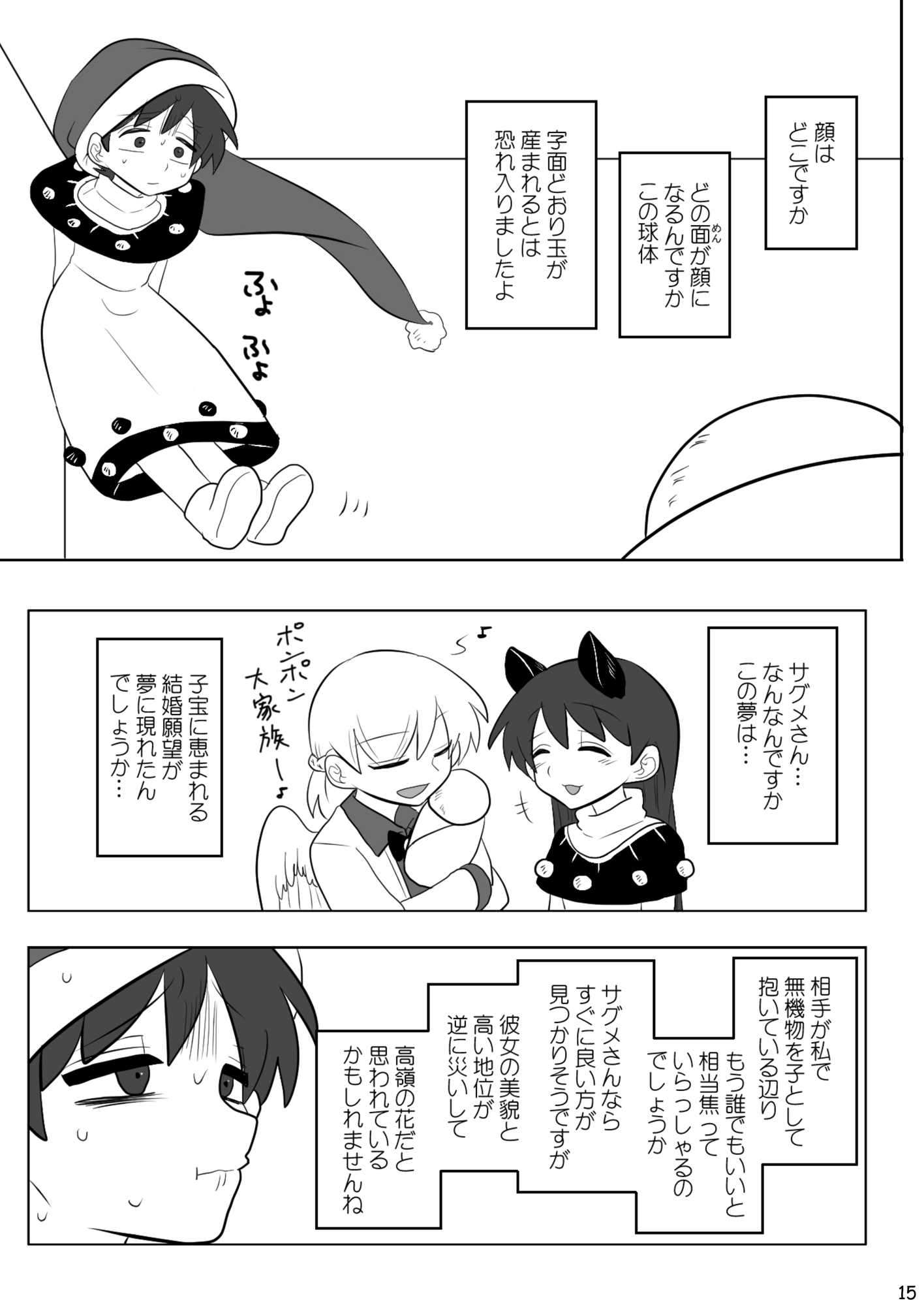 ドレサグだぞ悦べ～コピー本総集編～