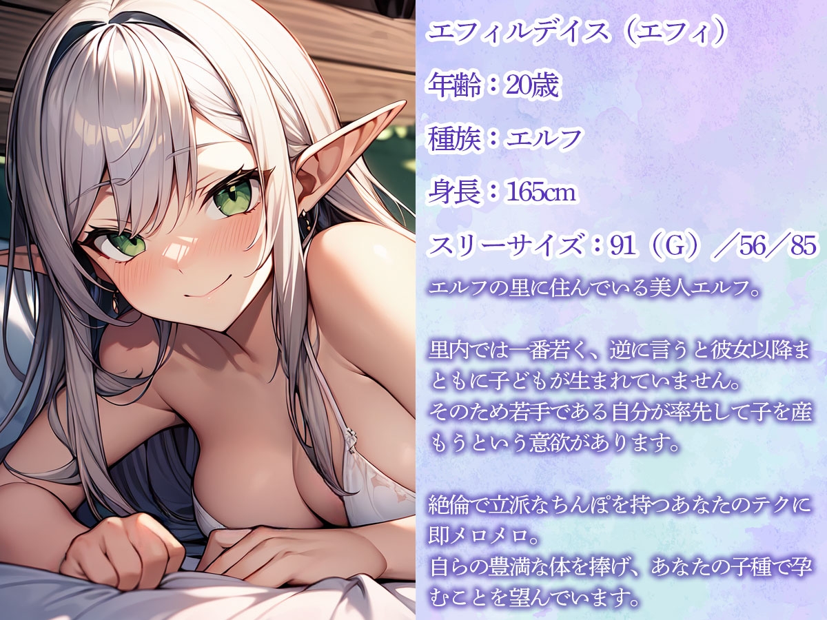 絶倫だけが取り柄のモブ村人の俺が、人さらいエルフを孕ませて村を救ってみた