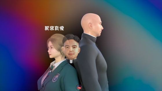 不尋常的真愛