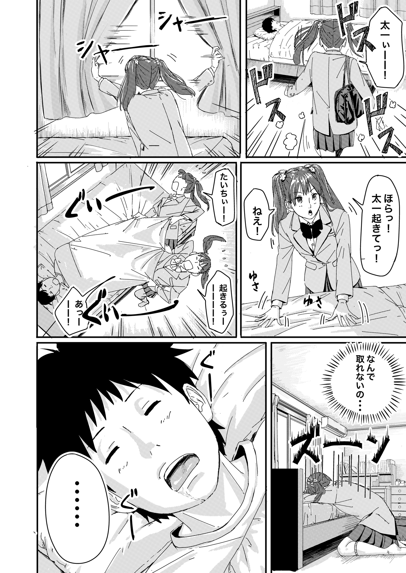 咲ちゃんマジック