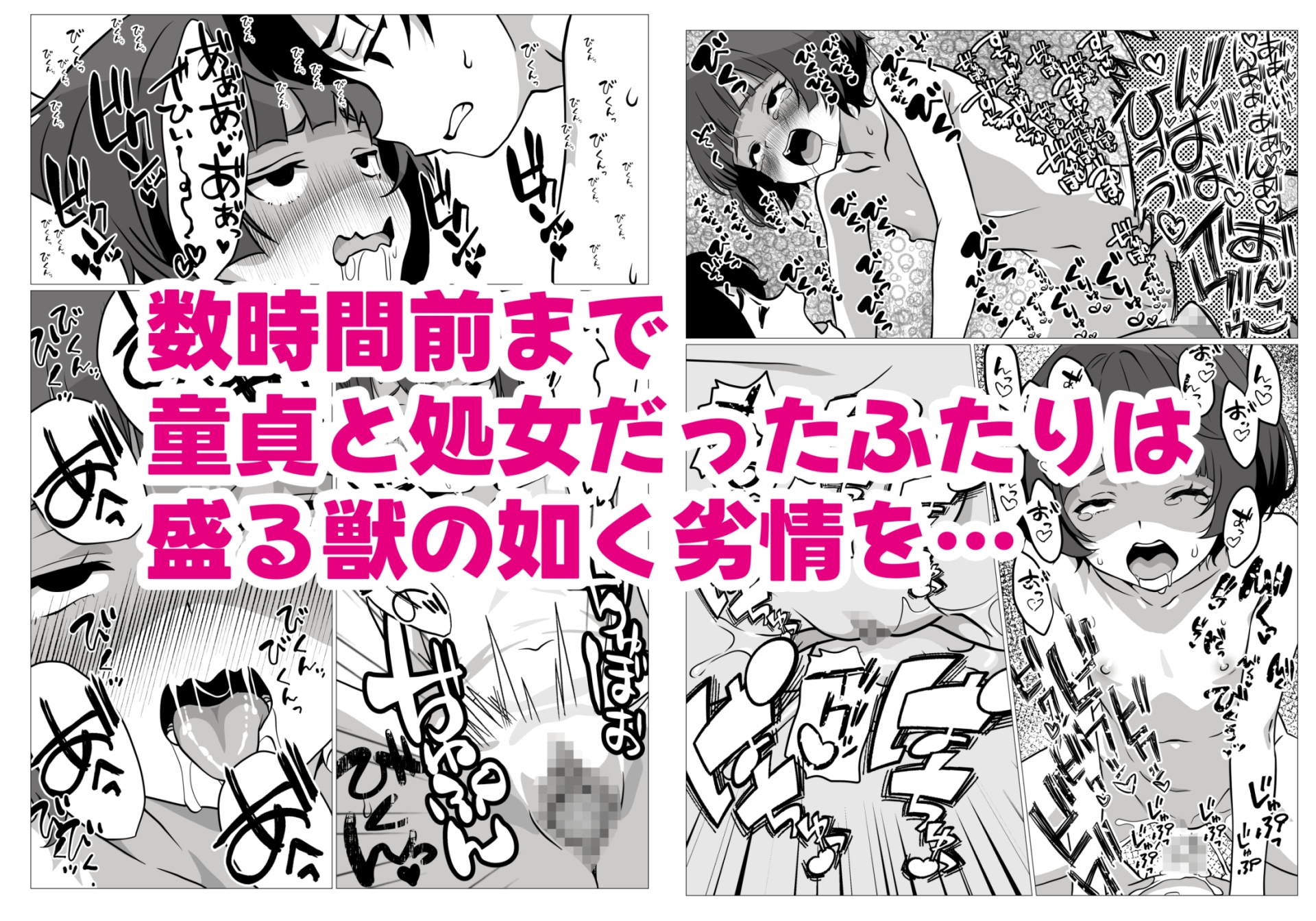 性欲つよつよ陰キャオタク女友達と中出しセックスしまくる話