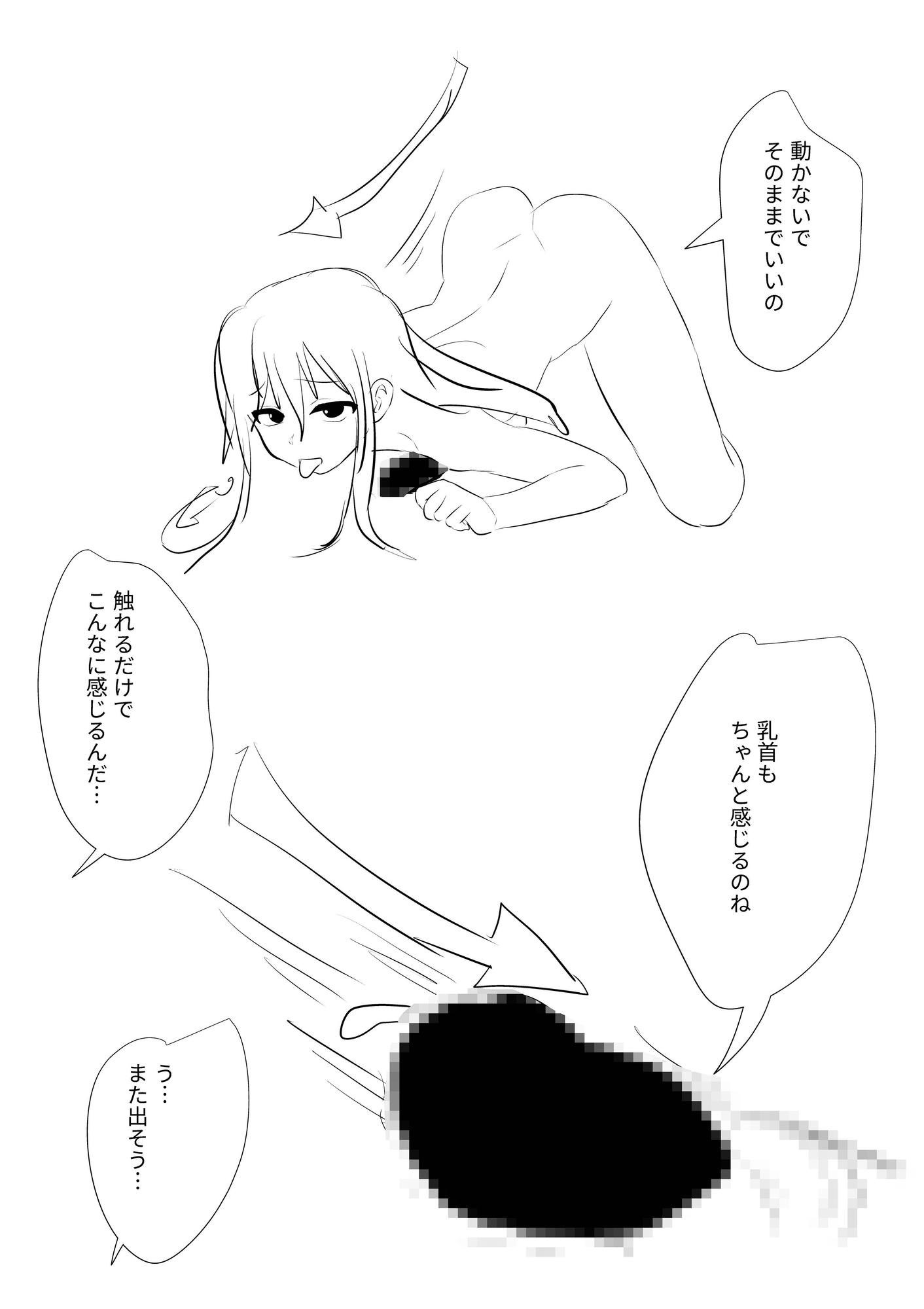 本当の自分を探して