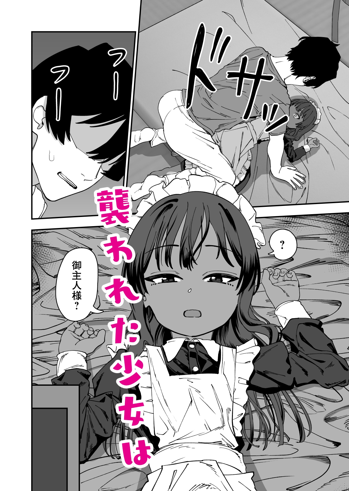 じゅせ恋 受精して恋しました