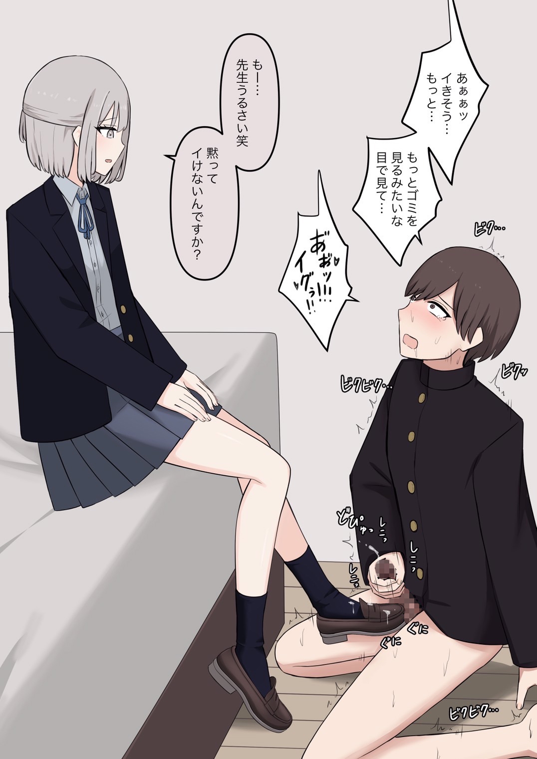 先生、素直になっていいですよ