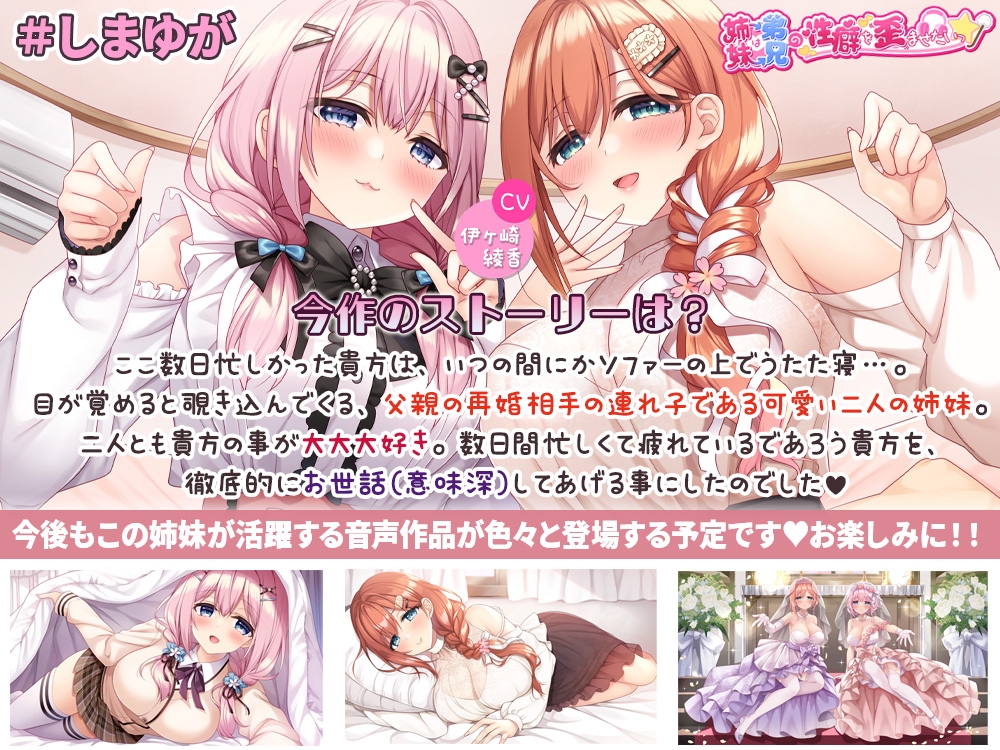 おちんちんのお世話は私達に任せなさい♪@妹(姉)は兄(弟)の性癖を歪めたい！