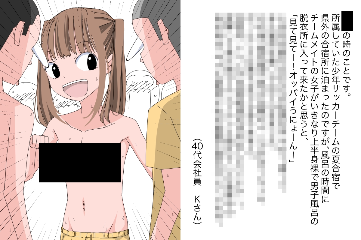 3214 無自覚女子「オッパイうにょーん」