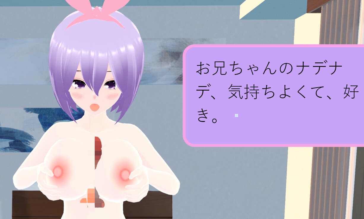 お兄ちゃん、早く射精してくれないとバレちゃうよ!