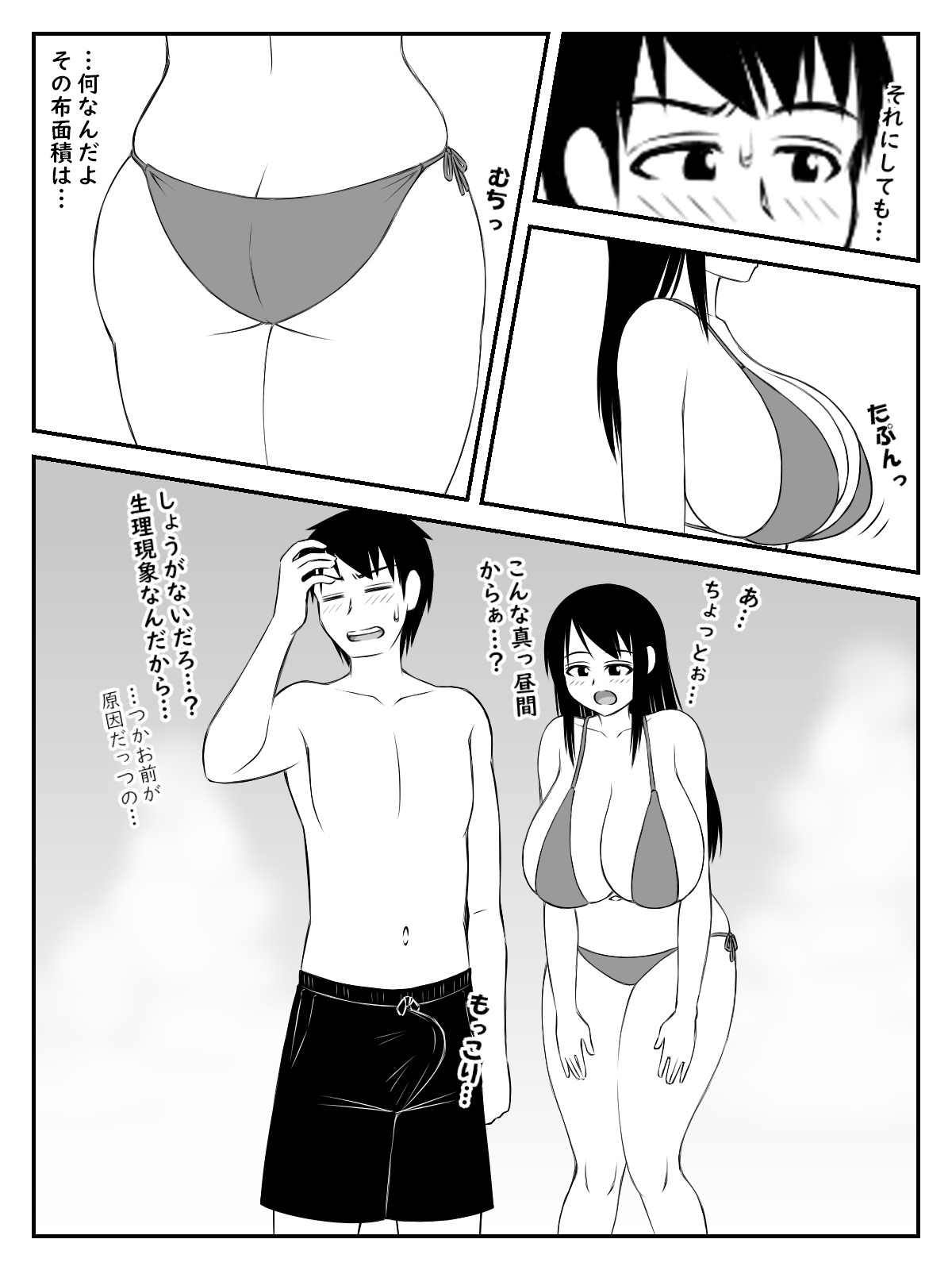 おっぱいエッチ2