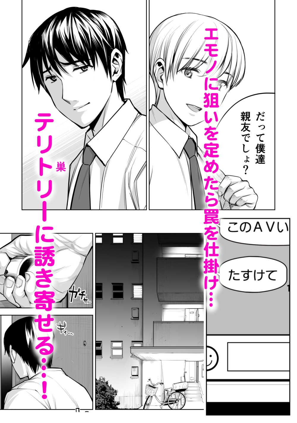 黒髪女の筆おろし 2 〜そう、もっと奥に出して〜