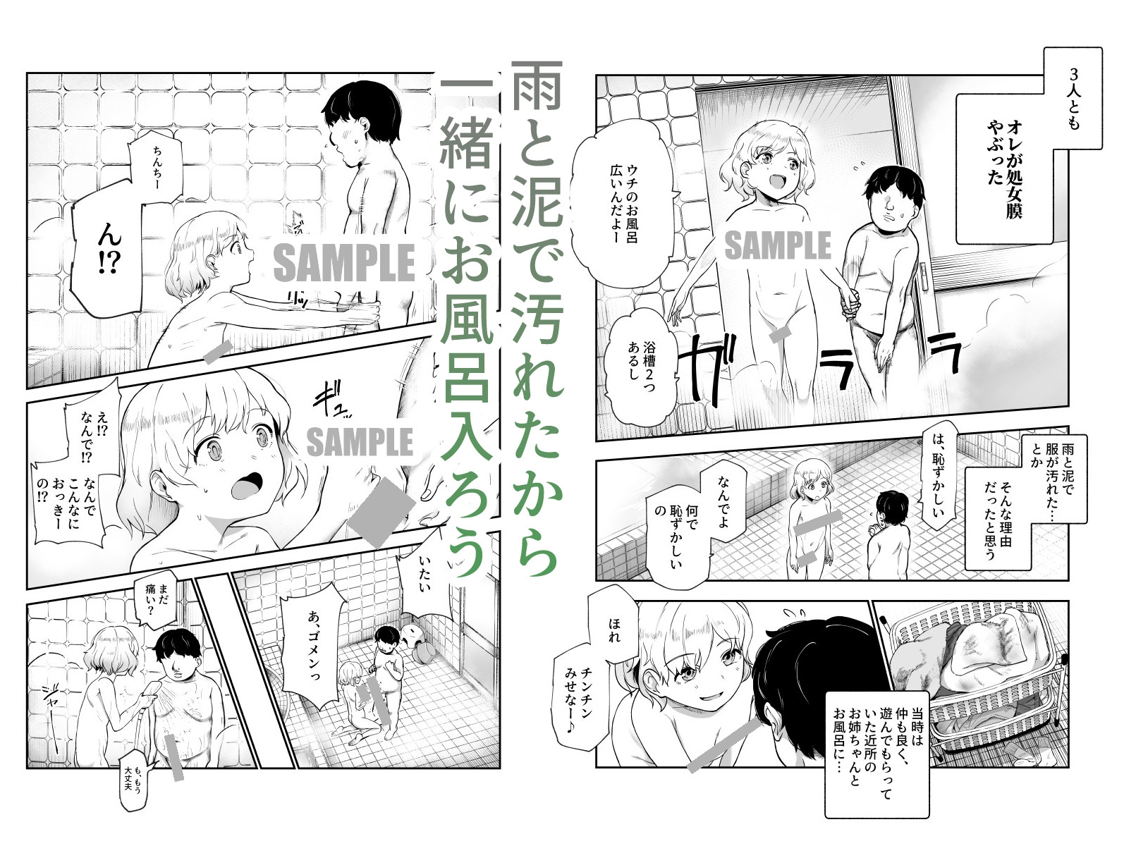 地元で評判の3美人の処女は全部オレが貰った！EX