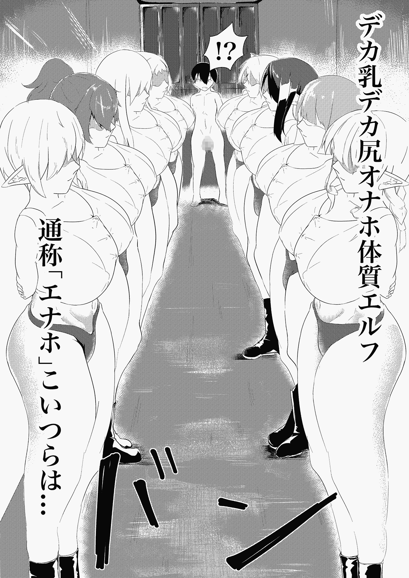 「エナホ公国」オスは俺だけの世界で従順エルフをハメまくり