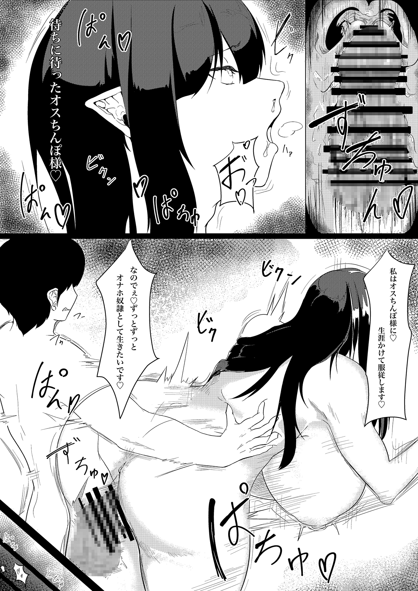 「エナホ公国」オスは俺だけの世界で従順エルフをハメまくり