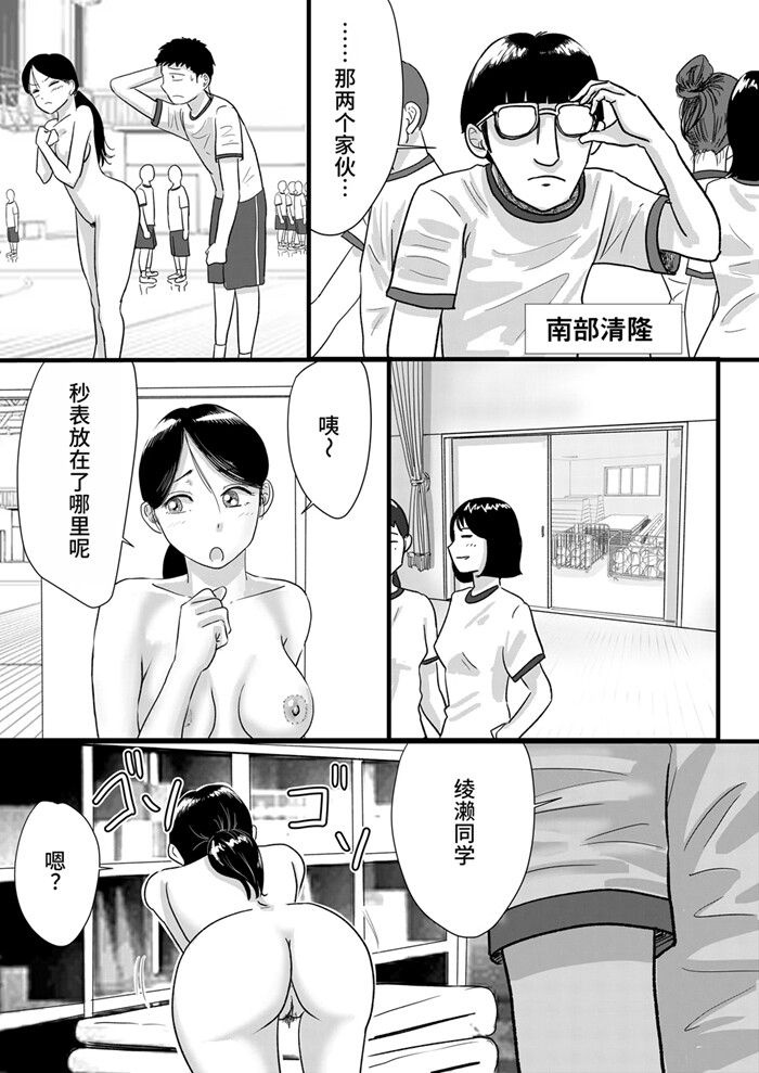 由于宗教原因全身赤裸的女高中生转学过来真是太棒了的故事2