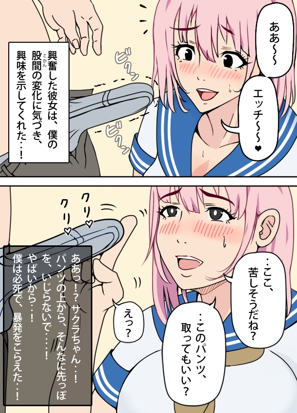 初体験 - 2人きりの部屋