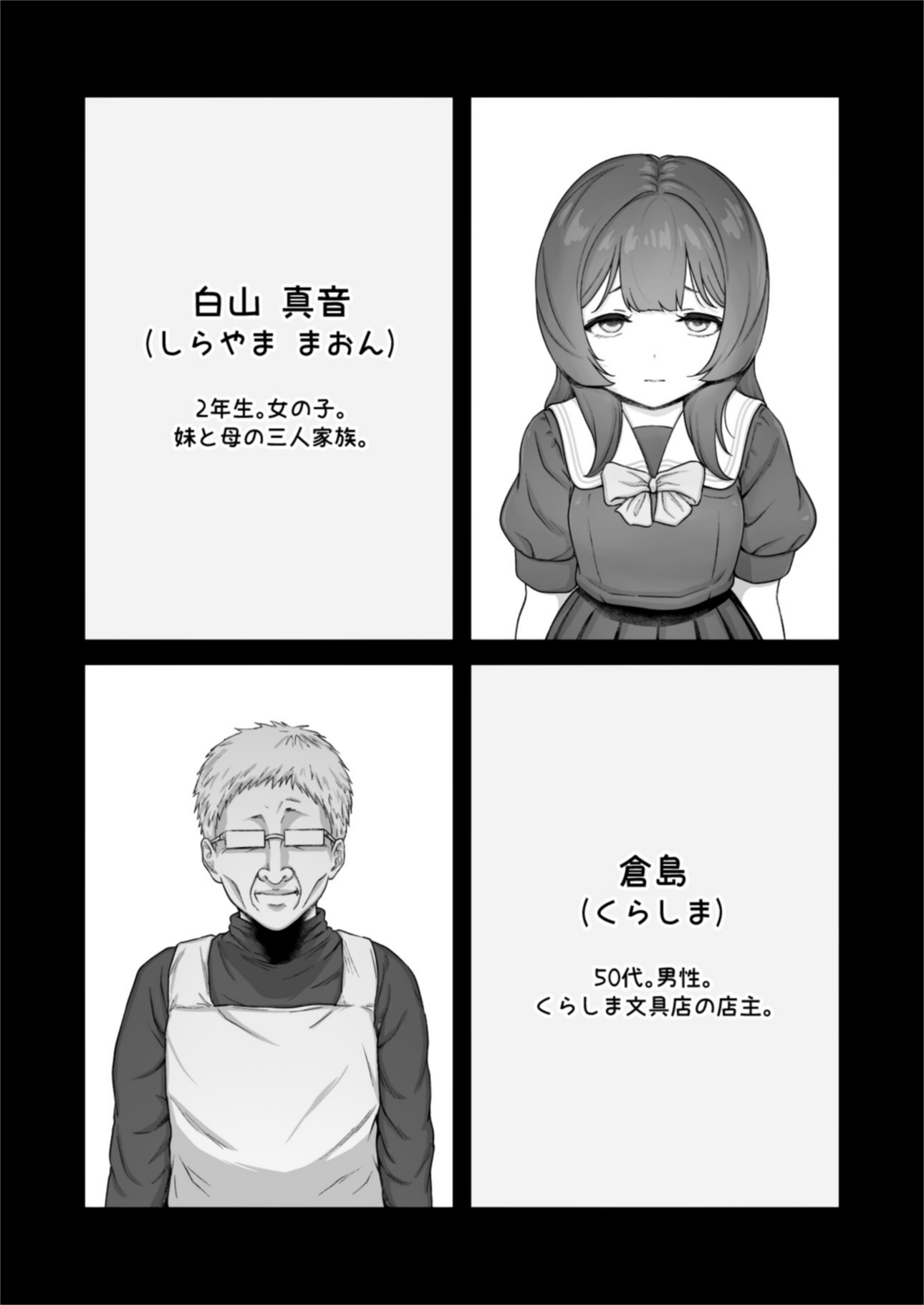 万引き少女は拒めない