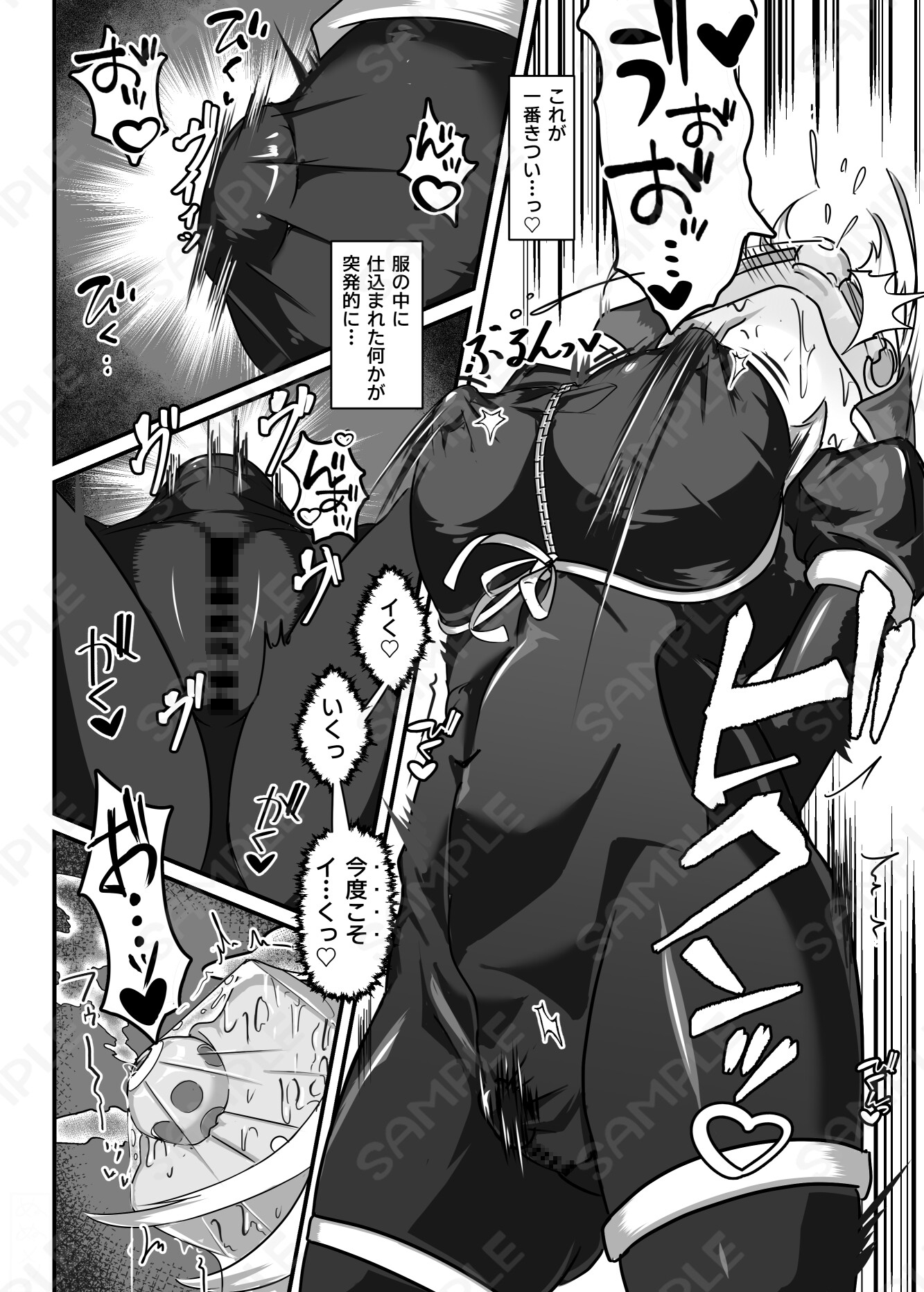 黒百合の渇望 <淫臭と蒸湿に苦悶せし退魔師>