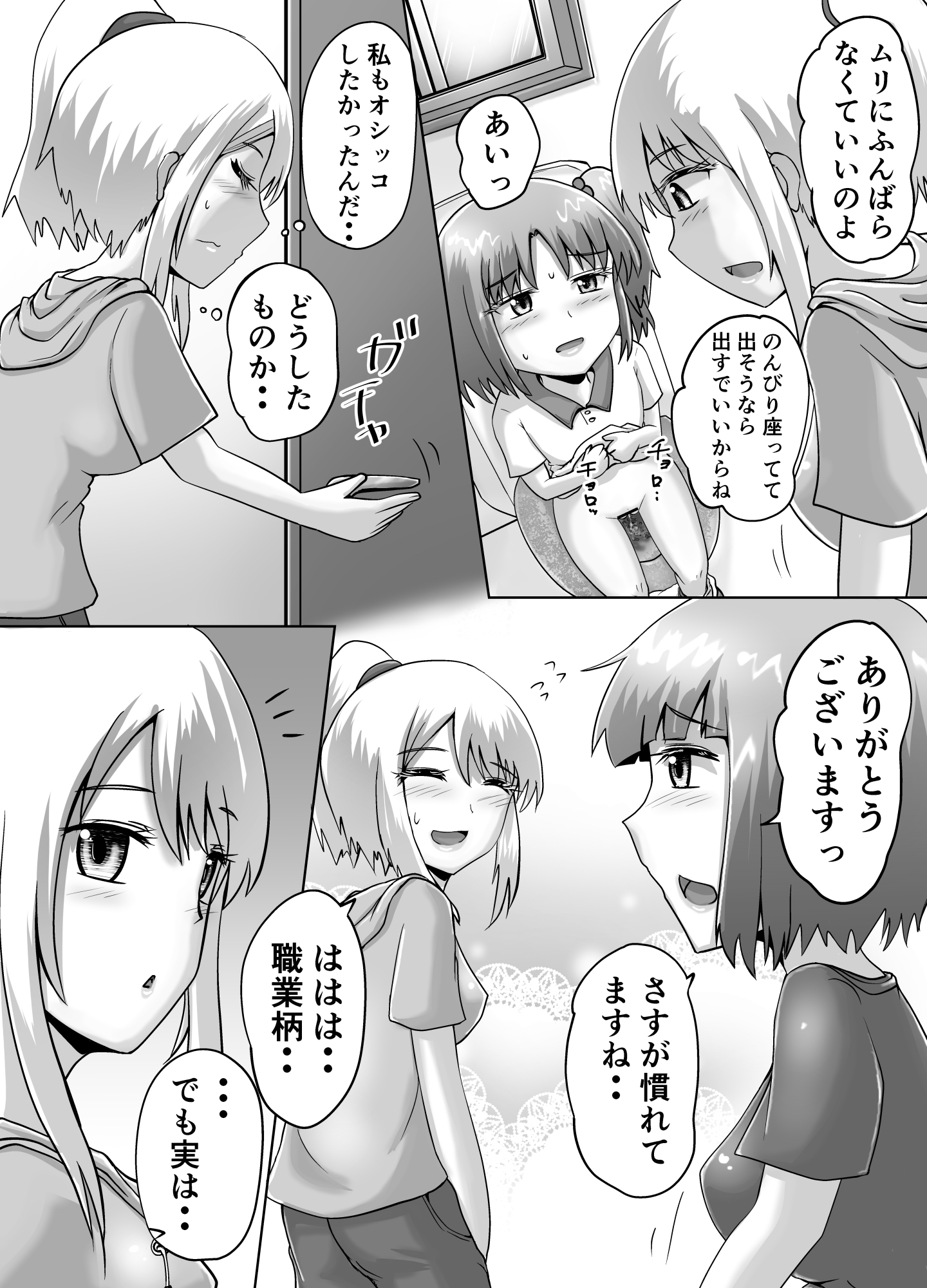 鈴の滴25