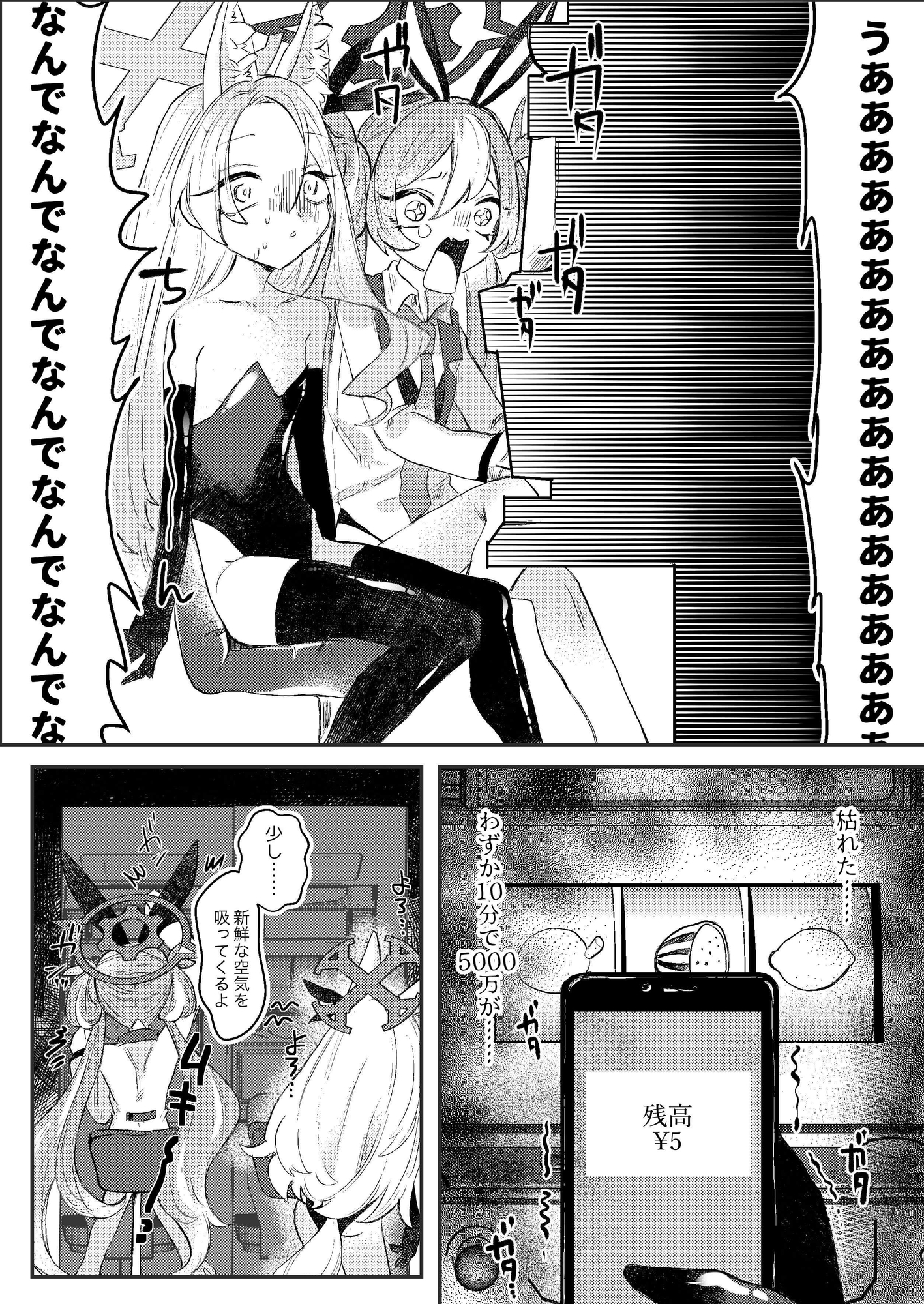 私を金銭で飼いならせるとでも!?