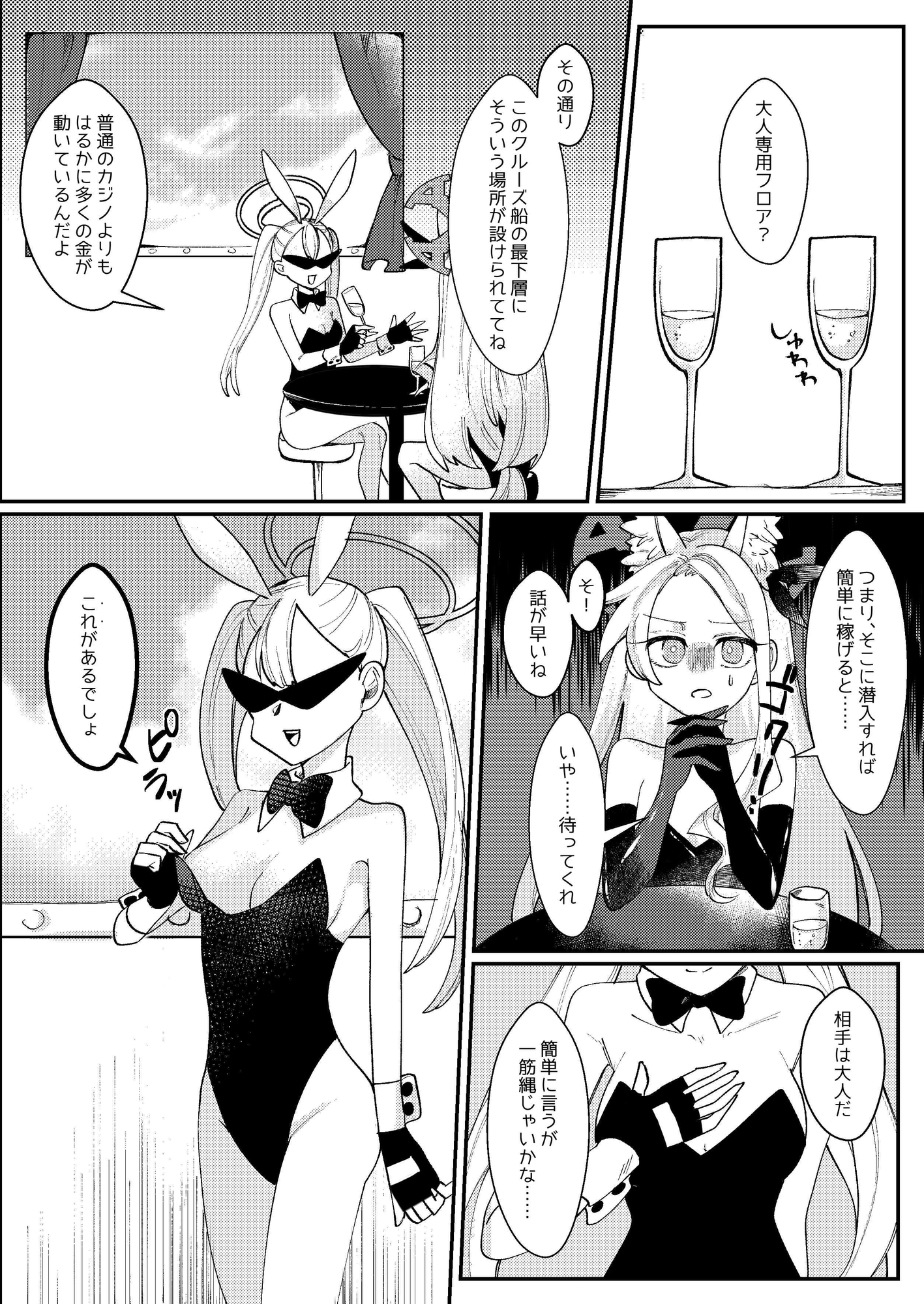 私を金銭で飼いならせるとでも!?