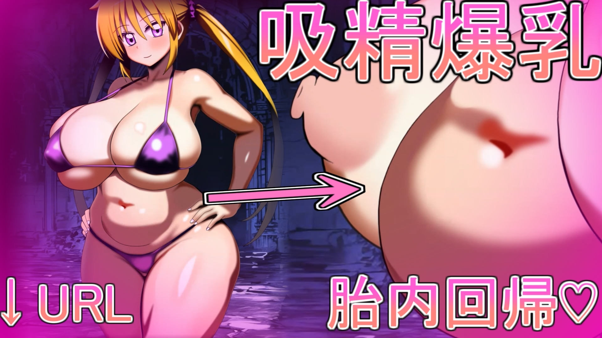 吸精爆乳
