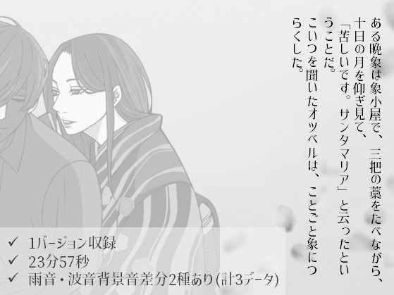 【こしょこしょ夜話】オツベルと象 - 朗読:音乃宮シェリ