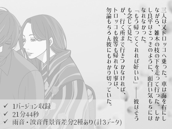 【こしょこしょ夜話】トロッコ - 朗読:音乃宮シェリ