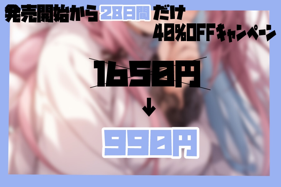 【早期購入特典40%OFF】あの子に囁かれながら罵倒されたい！