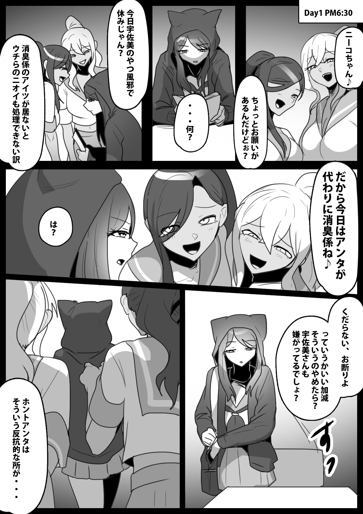 ふぇちすと SideDirty2